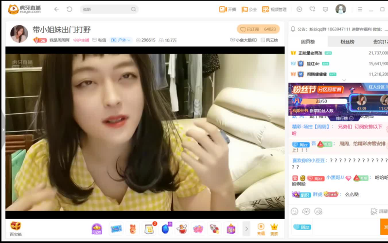 虎牙直播我是周周阿20200810直播回放女装大佬上线各位请勿上头