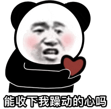 抖音最火表情包合集,每个都很赞!