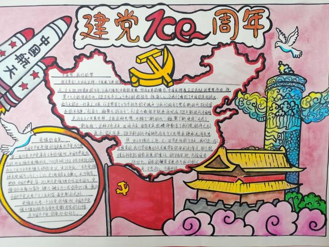 国际教育学院团员青年:一张手抄报,"画"说颂党恩