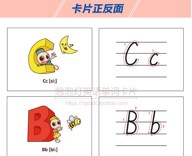 26个英文字母abc大小写卡片幼儿园学前小中大班学生早教学习闪卡