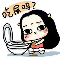 哄哄我表情包 - 哄哄我微信表情包 - 哄哄我qq表情包