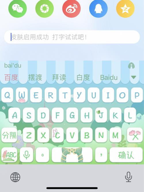 百度输入法超级皮肤_盲盒_泡泡玛特怎么样_键盘_百度输入法_科技数码