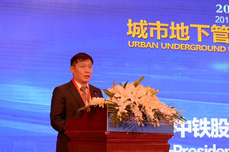 中国中铁副总裁,总工程师刘辉讲话