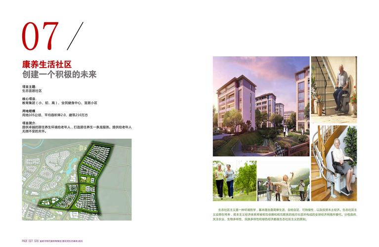 【招商公告】富家河现代服务聚集区--莲花湾生态康养项目