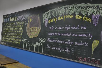 团日活动板报设计风采河北外国语学院