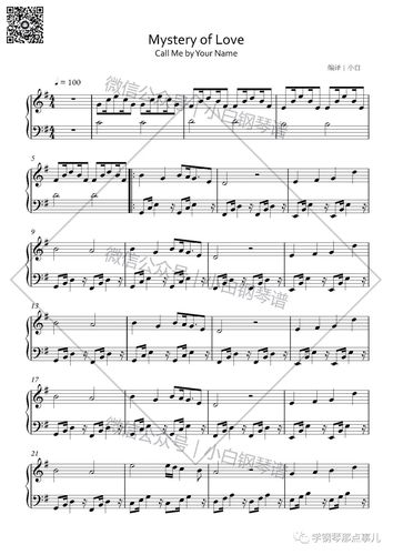 「琴谱|mystery of love」- 电影《请以你的名字呼唤我》主题曲