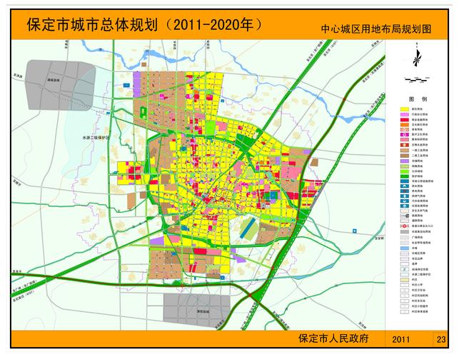 保定市城市总体规划(2011-2020年)中心城区用地布局