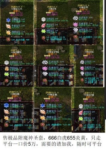 边城游侠《新破天一剑》交易平台 - 极品附魔666白虎