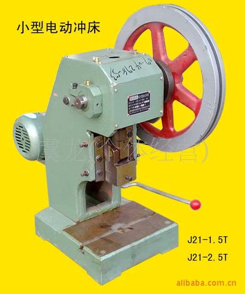 【小型电动小冲床】_小型电动小冲床价格_小型电动小冲床批发/厂家_会