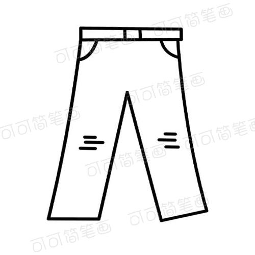 如何画裤子简笔画   简笔画裤子的画法   服装类简笔画   简单的