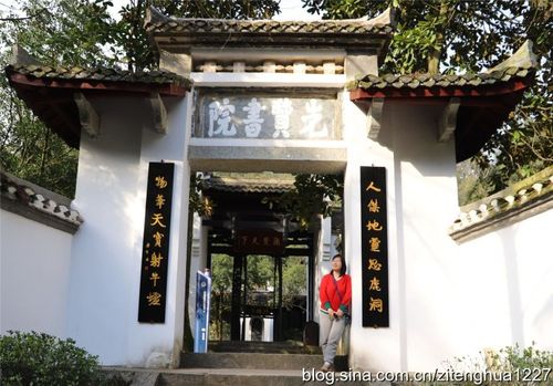 白鹿书院