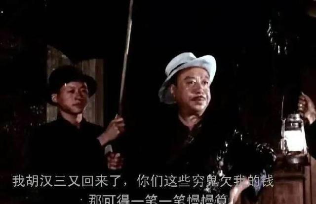 短篇小说:"胡汉三"又回来啦