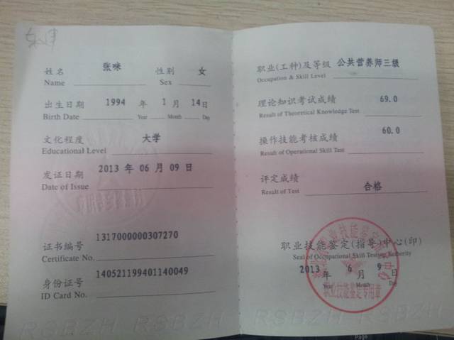 公共营养师常见问题解答