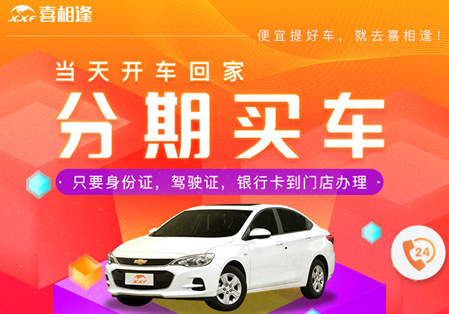 喜相逢集团ipo:融资租赁市场前景广阔,助推企业更好发展