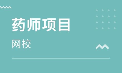 北京执业中药师面授班_2018执业药师招生简章-北京优