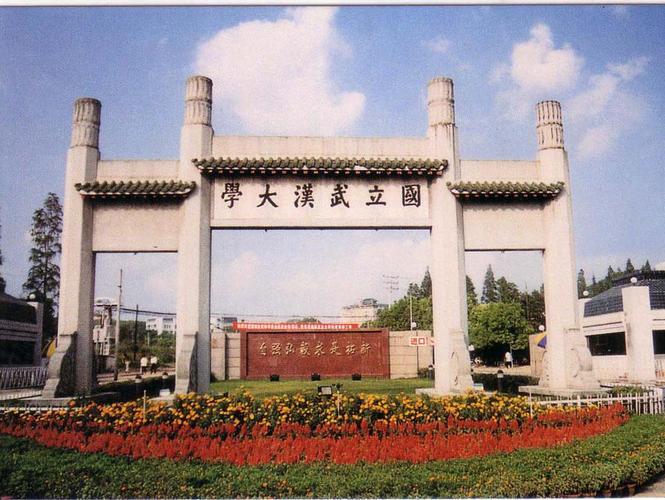 七校联合办学,又称武汉七校联盟,是指在中国湖北省武汉地区七所中华