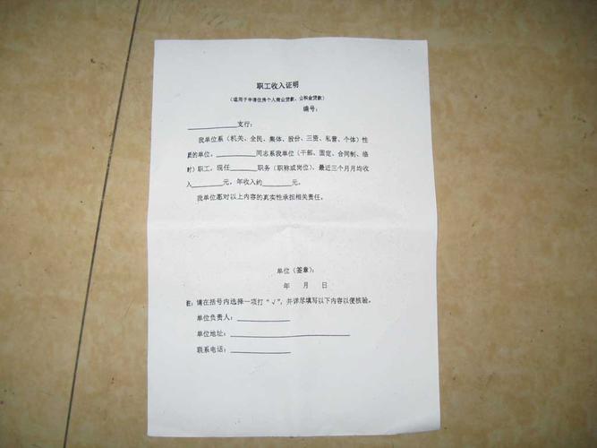 2018年工资收入证明范本