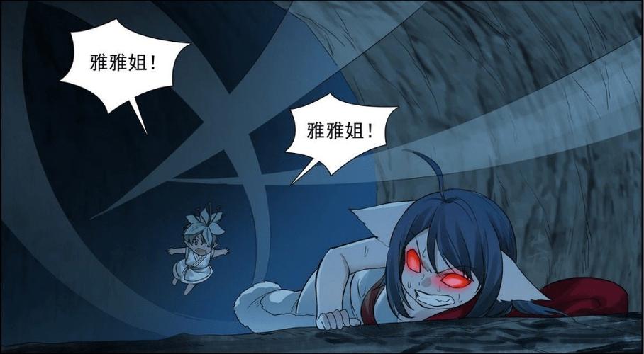 狐妖小红娘:雅雅被人类剑意入侵内心,富贵再次觉醒王权剑意?