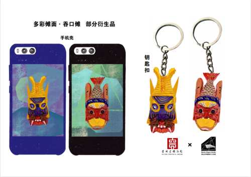 2020年贵州省博物馆文创产品创新设计征集优秀设计名单公布