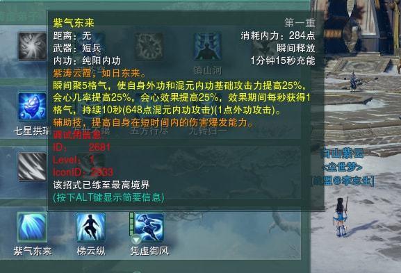 剑随心动道法自然剑网三气纯技能名称溯源肆