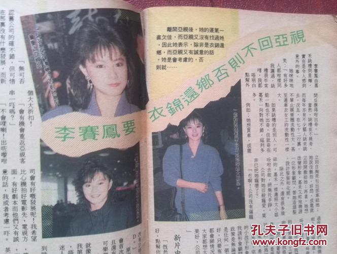 梅艳芳吕方陈慧娴罗文等)罗美薇,林忆莲,未来偶像争霸战甄楚倩等