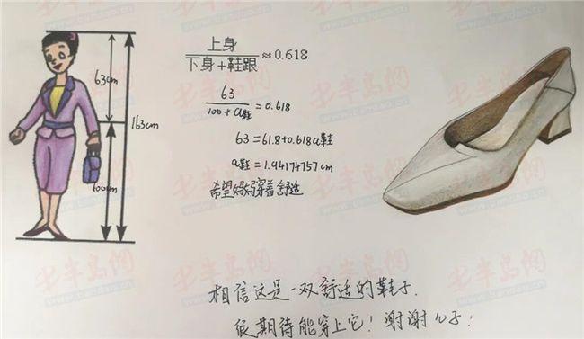 "双减"之后,这样的数学作业居然让学生直呼"多来点"!