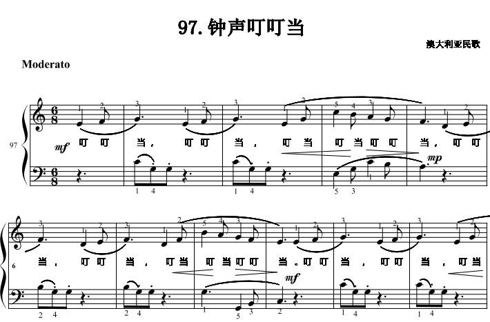 钟声叮叮当 幼儿 儿童 简易版 有试听 钢琴谱 钢琴双手简谱 正谱有