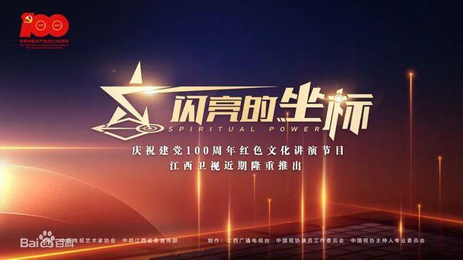 从1921到2021这些作品同庆百年荣光