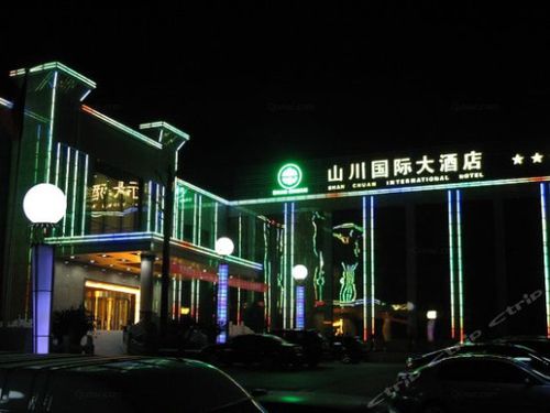 淄博山川国际大酒店外观