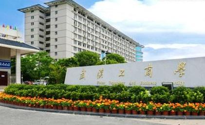 武汉工商学院招生简章2020湖北省教育考试院官方公布