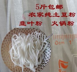 宁夏特产 土豆粉条韭叶火锅粉宽粉纯干土豆粉500g 红军粉 5斤包邮