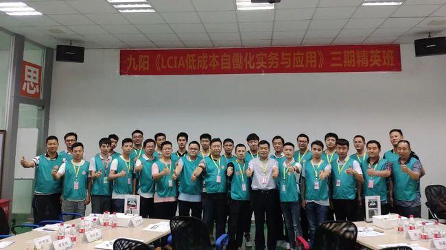 公开课第80届lcia公开课安科讯lcia集训营乐星汽车lcia内训珠海纳思达