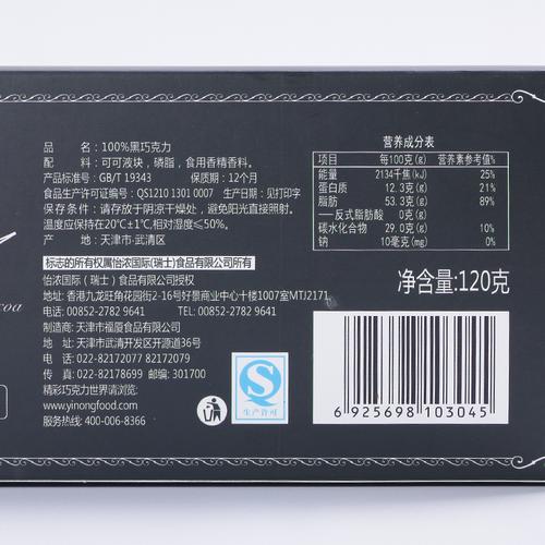 怡浓4口味2盒装含100%无糖纯黑巧克力纯可可脂手工diy休闲零食品