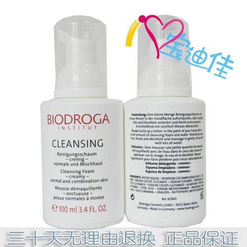 去店铺biodroga宝迪佳