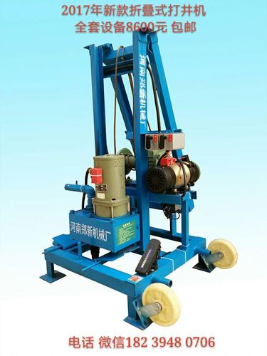 河南郑新机械折叠式打井机的用法