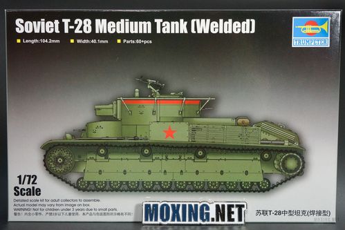 [模型网评测]小号手(07150)-1/72苏联t-28中型坦克(焊接型)-开盒