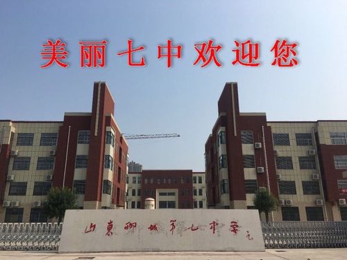 山东聊城第七中学_校园动态_聊城七中2018级初一新生报到流程