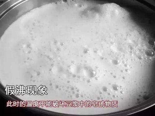 认为当豆浆出现泡沫的时候就是沸腾,意味着豆浆煮熟了,其实远远没有