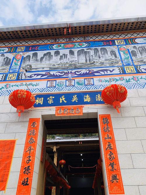 渤海吴氏宗祠