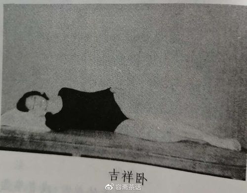 容斋茶话南怀瑾大师讲静坐七支坐法