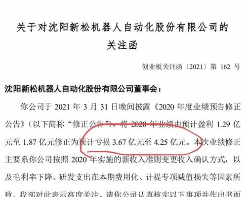 沈阳新松机器人出现巨额亏损,股票跌幅92%,国产机器人
