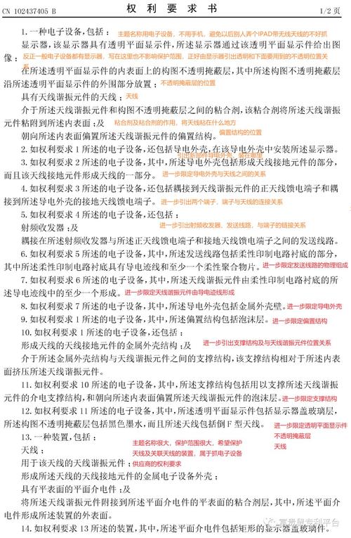 权利要求书