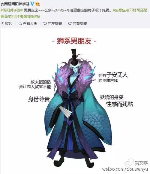 网易阴阳师手游 推出的狮系男友,拥有子安武人的华丽声线 (what does