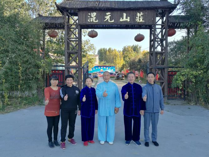 2018年10月19—22日全国116家混元山庄气功健身辅导站