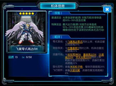 高达战争_高达战争官网_攻略_礼包激活码_飞鹏高达