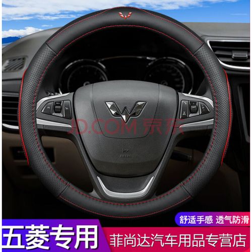 适用五菱宏光miniev s s1 s3荣光v小卡之光新卡迷你凯捷方向盘套
