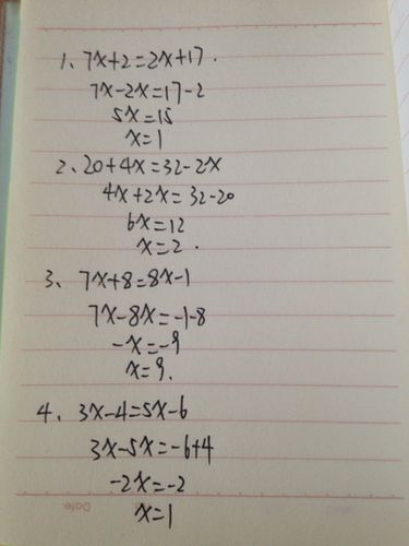 四道解方程: 1,7x 2=2x 17 2,20 4x=32-2x 3,7x 8=8x-1 4,3