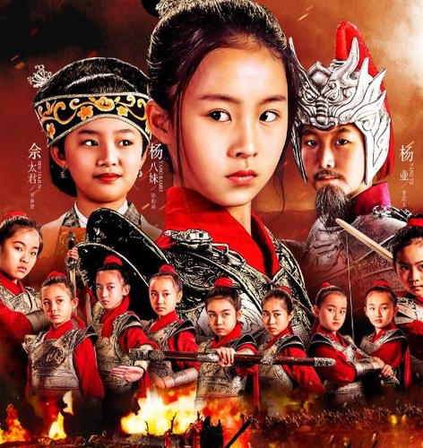 小戏骨们再挑大梁,《杨门女将之女将出征》1月25