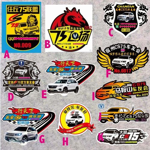 翅膀定制反光车友会俱乐部长安龙形贴纸