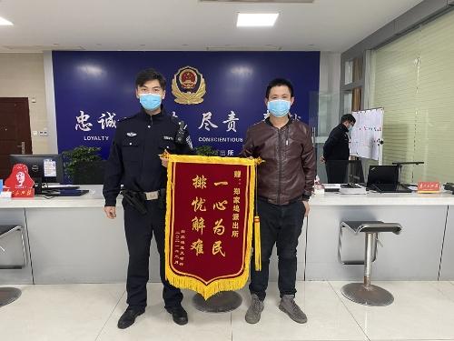 县公安局郑家坞派出所收到群众送来的感谢锦旗